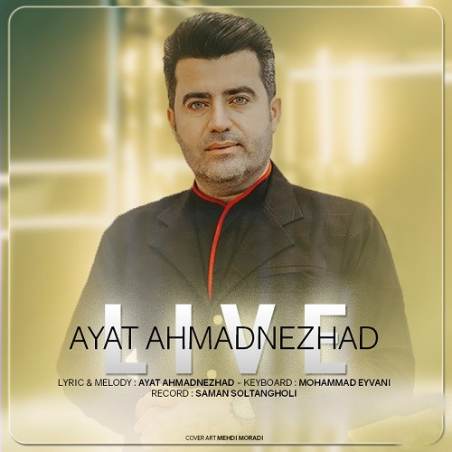 آیت احمدنژاد نازاری گوی به گواری